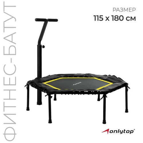 Фитнес-батут, d=115 см, с ручкой, цвет чёрно-жёлтый