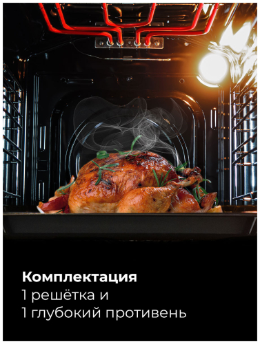 Духовой шкаф электрический Lex EDM 4540 BBL,  