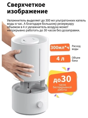 Увлажнитель воздуха Xiaomi Humidifier 2 Lite (BHR6605EU) белый