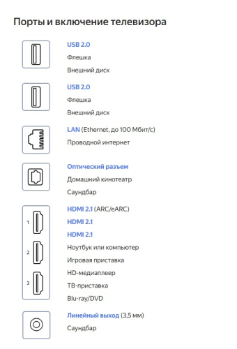 Телевизор Яндекс ТВ Станция Бейсик QLED с Алисой 50" YNDX-00079