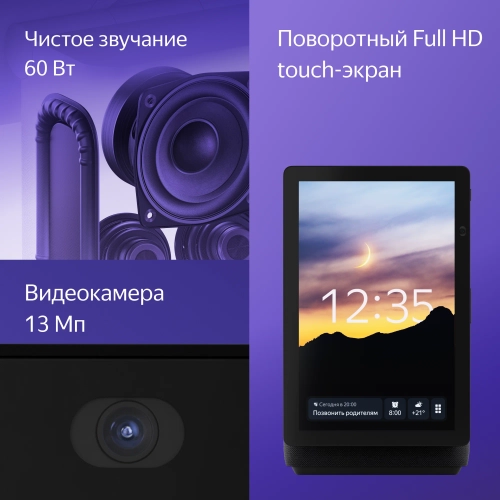 Яндекс Станция Дуо Макс с Алисой, зеленый, с Zigbee, 60 Вт,