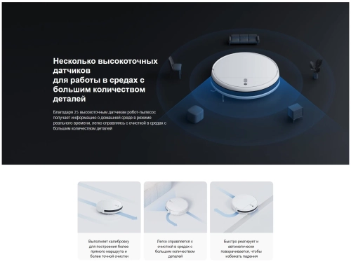 Робот-пылесос Xiaomi Mi Robot Vacuum-Mop 2 Lite