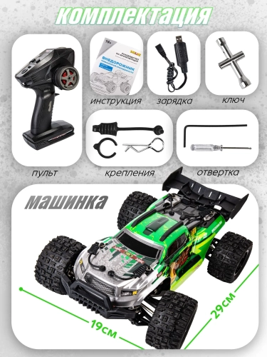 Автомобиль BAZUMI 70км/ч высокоскоростная 1:16