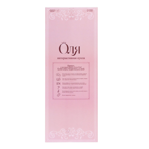 Кукла интерактивная шарнирная «Оля в звёздном платье и белым бантом» в платье, с пультом