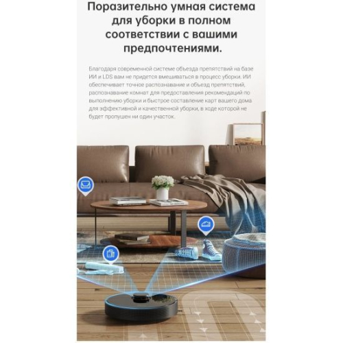 Робот-пылесос Dreame D10s Pro EU