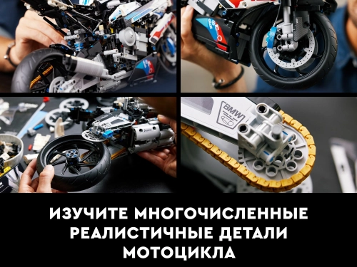 Конструктор LEGO Technic 42130 BMW M 1000 RR, 1920 дет.