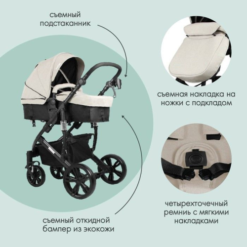 Коляска-трансформер Indigo LOTUS, бежевый