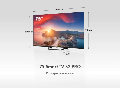 Телевизор HAIER 75 SMART TV S2 PRO