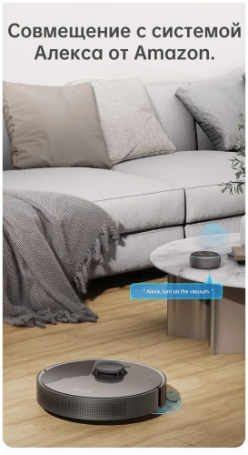 Робот-пылесос Dreame Bot Z10 Pro Global