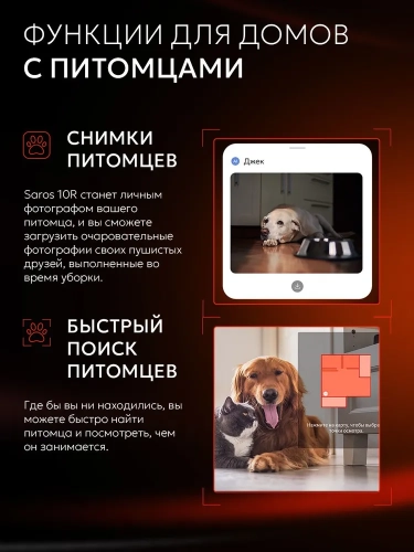 Робот-пылесос Roborock Saros 10R