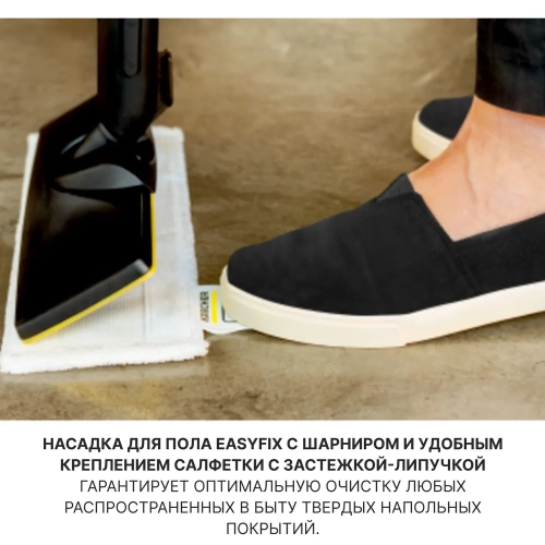 Пароочиститель  Karcher sc4 easyfix iron 1.512-631.0