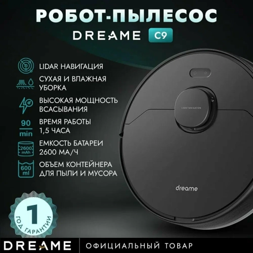 Робот-Пылесос Dreame C9