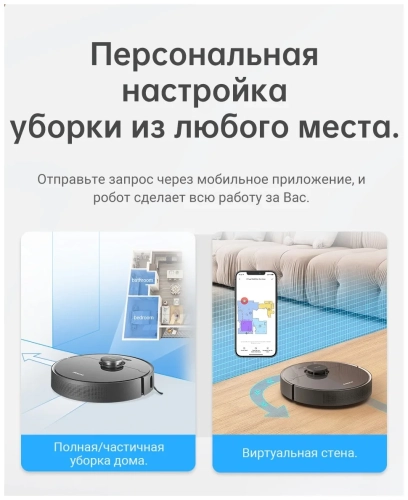 Робот-пылесос Dreame Bot Z10 Pro Global