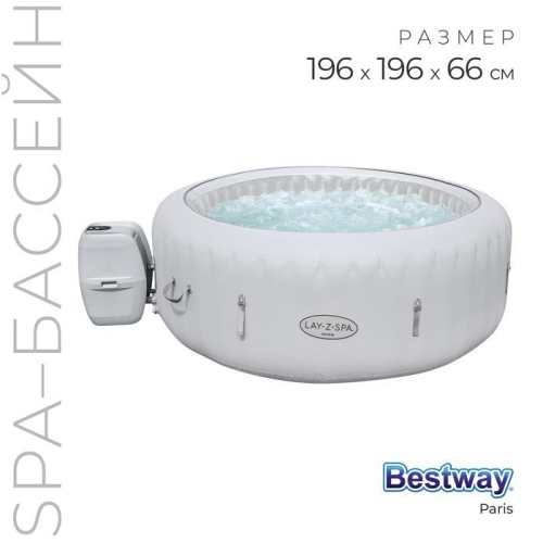 SPA бассейн Paris AirJet, с подсветкой, 196 х 66 см, фильтр-насос, тент, дозатор для химии, аэромассаж, 60013 Bestway