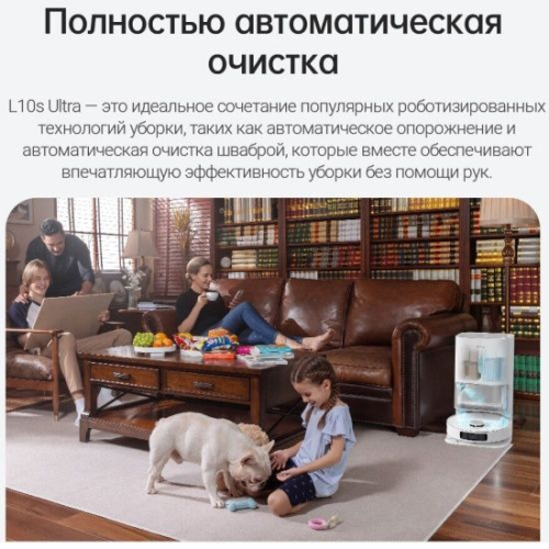 Робот-пылесос Dreame L10s Ultra белый