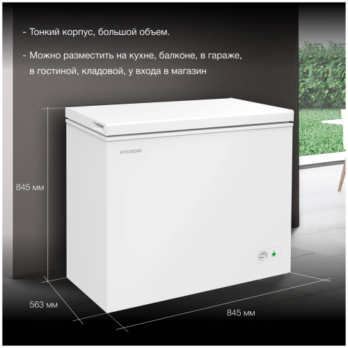 Морозильный ларь Hyundai CH20031