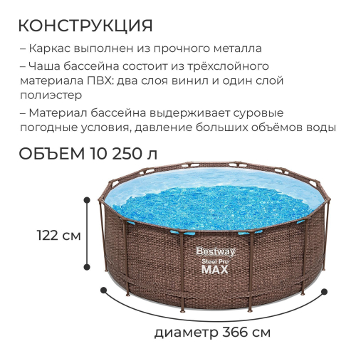 Бассейн каркасный Steel Pro, 561JH