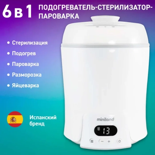 Cтерилизатор-пароварка Miniland Super 6 в 1