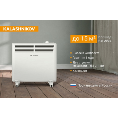 Kalashnikov конвектор электрический KVCH-E10M-11