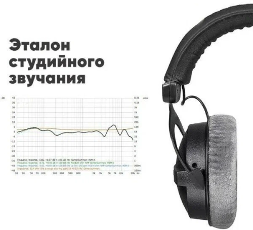 Наушники Beyerdynamic DT 770 Pro (80 Ohm), Limited Edition Black