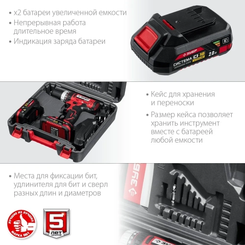 Дрель-шуруповерт аккумуляторная, ЗУБР, 2 АКБ, кейс (дшл-185-22)