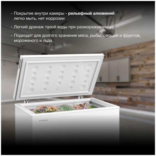 Морозильный ларь Hyundai CH20031