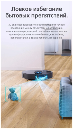 Робот-пылесос Dreame Bot Z10 Pro Global