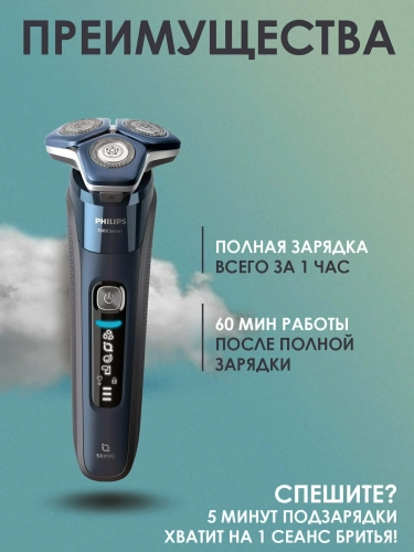 Электробритва Philips S7885/50