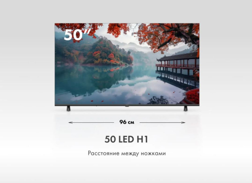 Телевизор HAIER 50 LED H1