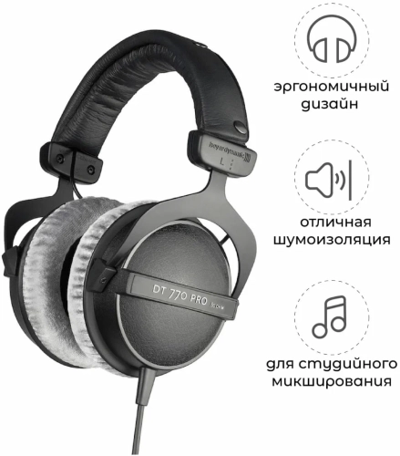 Наушники Beyerdynamic DT 770 Pro (80 Ohm), Limited Edition Black