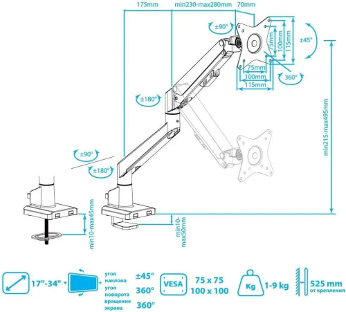 Кронштейн для мониторов Arm Media LCD-T35 серебристый 17"-34" макс.9кг настольный поворот и наклон верт.перемещ.