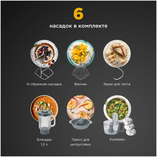 Кухонный комбайн Kenwood KHC29.J0WH, 1000 Вт, белый