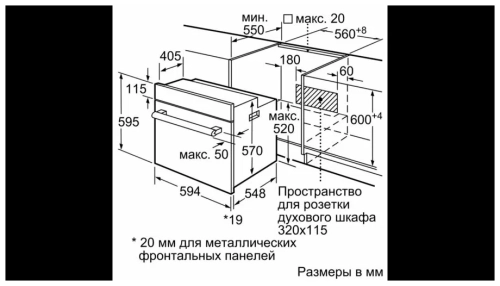 Встраиваемый электрический духовой шкаф Bosch HBF512BV1R , белый