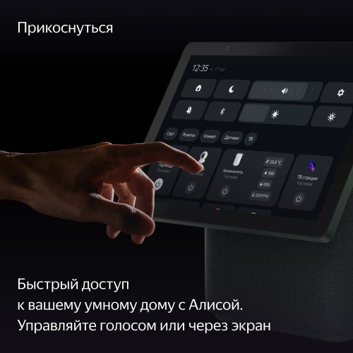 Яндекс Станция Дуо Макс с Алисой, зеленый, с Zigbee, 60 Вт,