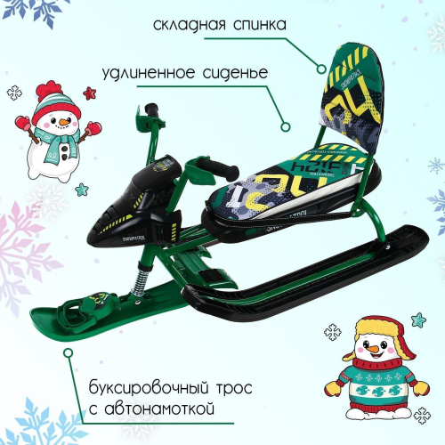 Снегокат Snowpatrol, СНД2/SP3