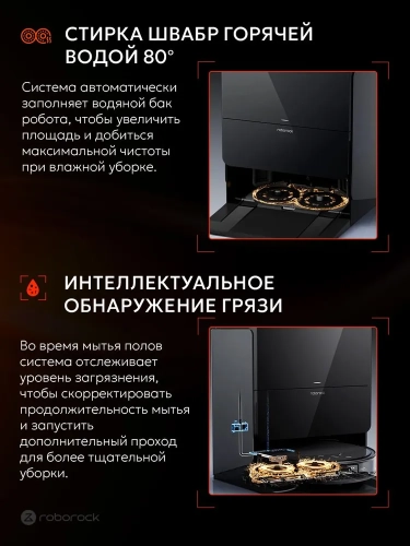 Робот-пылесос Roborock Saros 10R