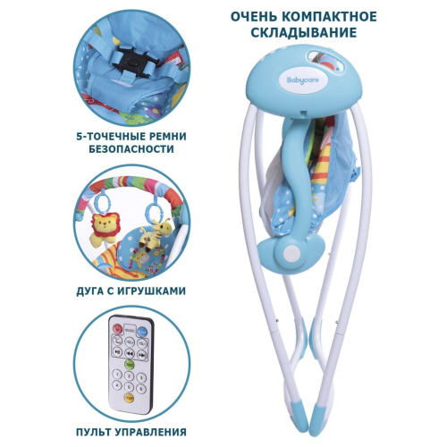 Электрокачели SAFARI «Голубые джунгли», с адаптером