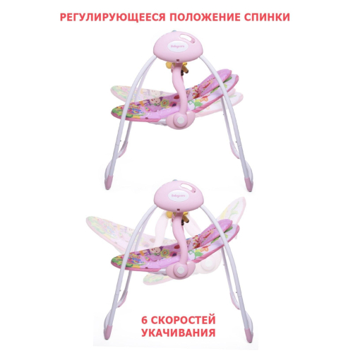 Электрокачели SAFARI «Розовые джунгли», с адаптером