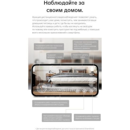 Робот-пылесос Dreame D10s Plus EU