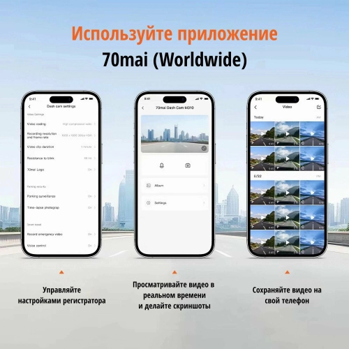 Видеорегистратор 70mai M310 (Black)