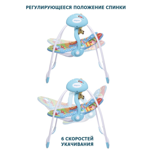 Электрокачели SAFARI «Голубые джунгли», с адаптером