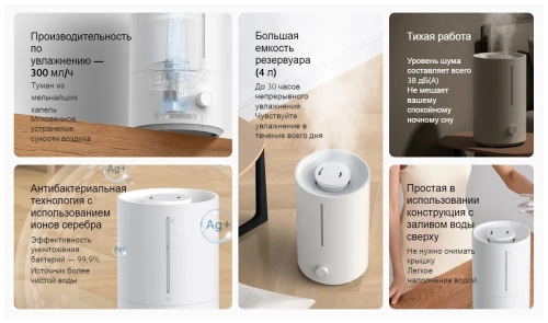 Увлажнитель воздуха Xiaomi Humidifier 2 Lite (BHR6605EU) белый