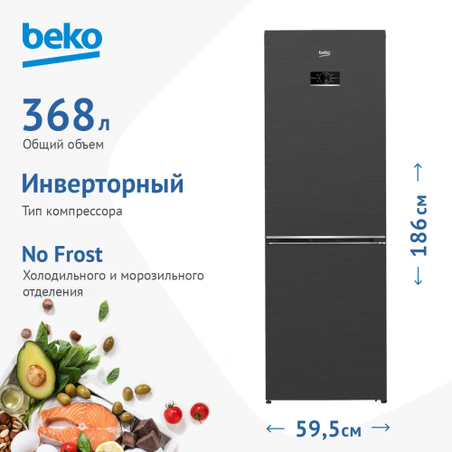 Холодильник двухкамерный Beko B5RCNK363ZXBR