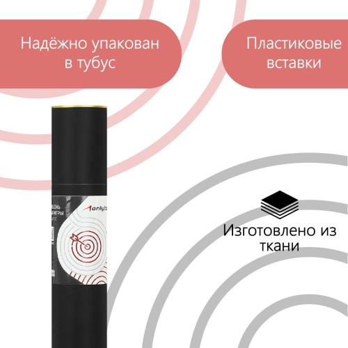 Дартс с магнитным полотном ONLYTOP, 55 х 46 см