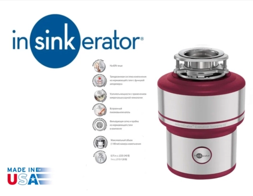 Измельчитель пищевых отходов In Sink Erator Evolution Supreme 200