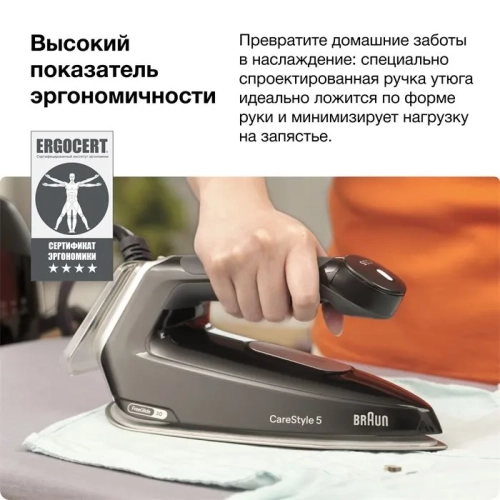 Парогенератор Braun CareStyle 5 IS5249BK