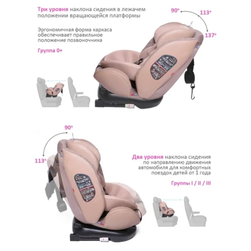 Автокресло BabyCare Shelter песочный