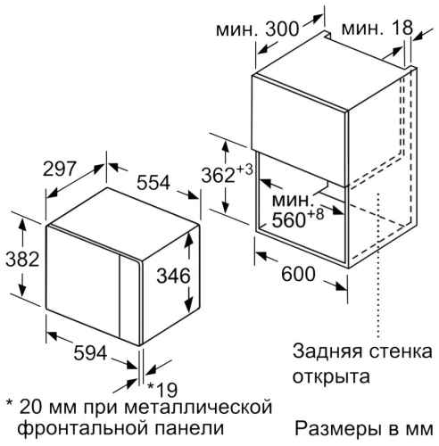 Микроволновая печь встраиваемая Bosch BFL520MB0