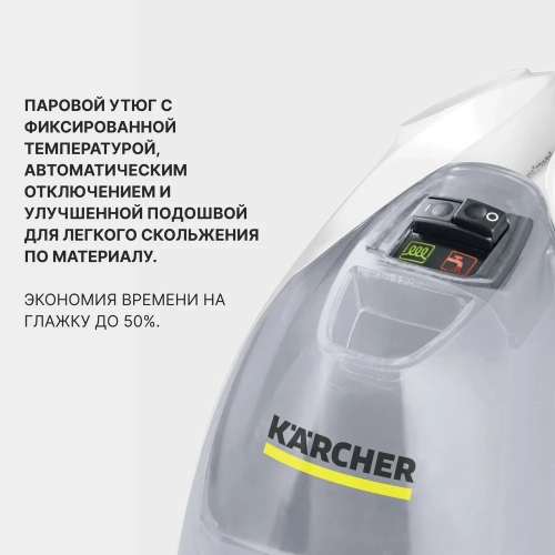 Пароочиститель  Karcher sc4 easyfix iron 1.512-631.0