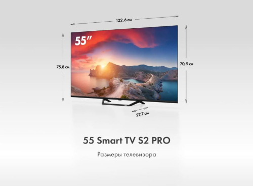 Телевизор HAIER 55 SMART TV S2 PRO